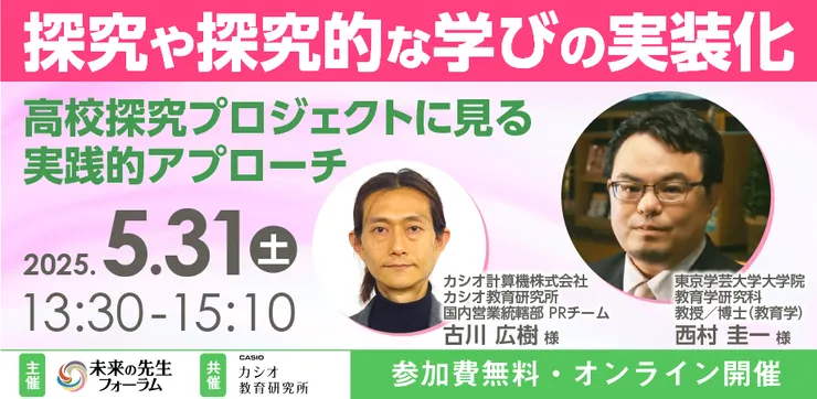 mirai2025_0531_asahi920x450.png