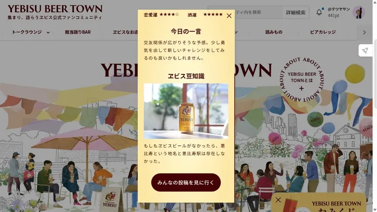 ☆彡@【YEBIS BEER TOWN:Premium YEBIS おみくじ『大吉』②_20250516】.jpg