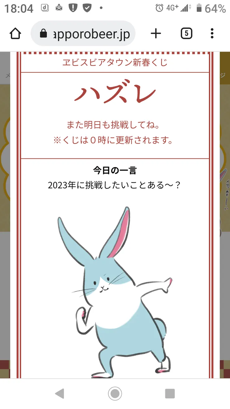 Screenshot_20230118-180448.png