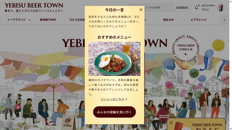 ☆彡@【YEBIS BEER TOWN:Premium YEBIS おみくじ『大吉』②_20250521】.jpg