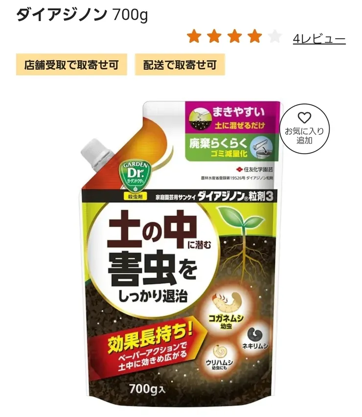 Screenshot_20251023_174544_Chrome.jpg