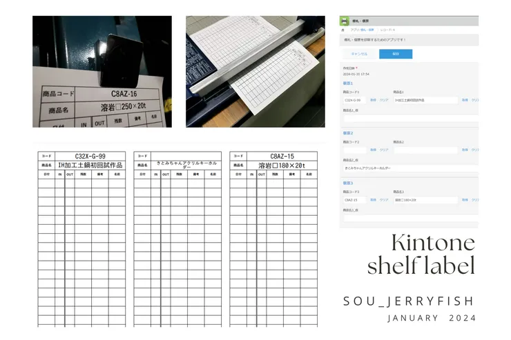 Photo Collage Kintone01.png