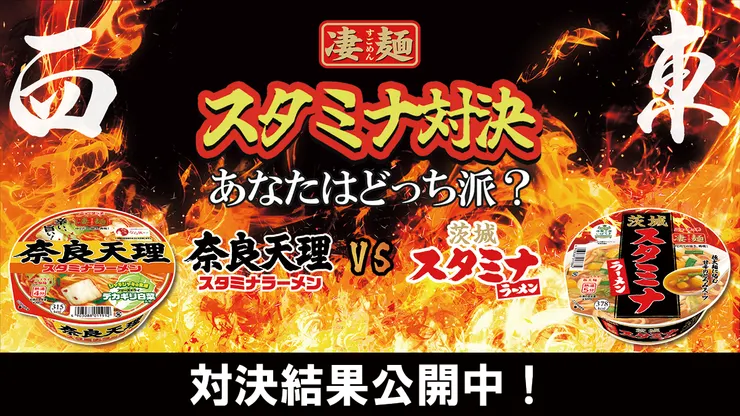 対決結果.png
