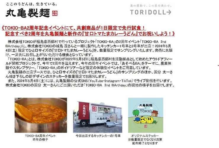 marugame.jpg