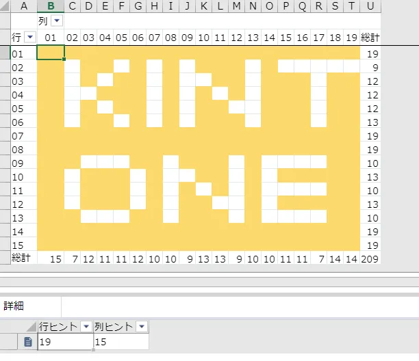 列調整2.png