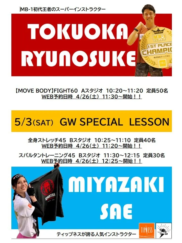 【瑞江店】GWイベント情報.jpg