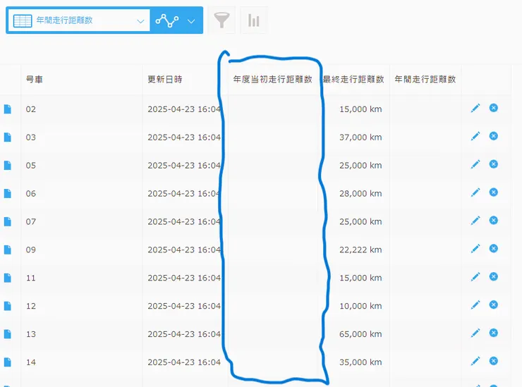 スクリーンショット 2025-04-25 143216 (1).png