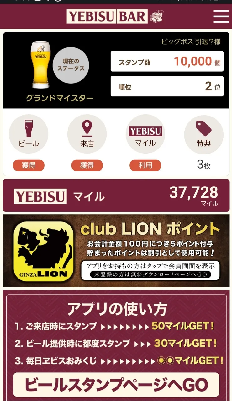 Screenshot_20250209_183351_YEBISU BAR .jpg