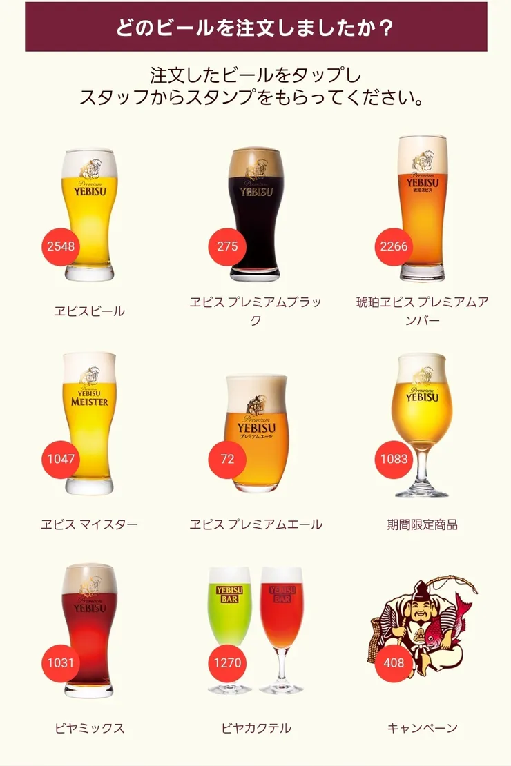 Screenshot_20250209_183521_YEBISU BAR .jpg