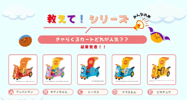 きゃらくるバナー.png