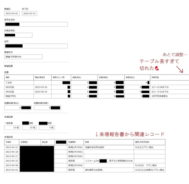 報告書画面.jpg