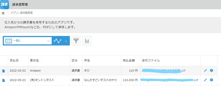 スクリーンショット 2022-05-24 111346.png