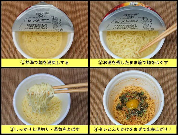 20230321汁なしの作り方編.png