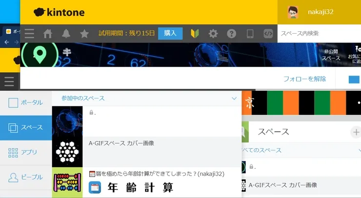 2021-09-14_kintoneカバー画像Agif.gif
