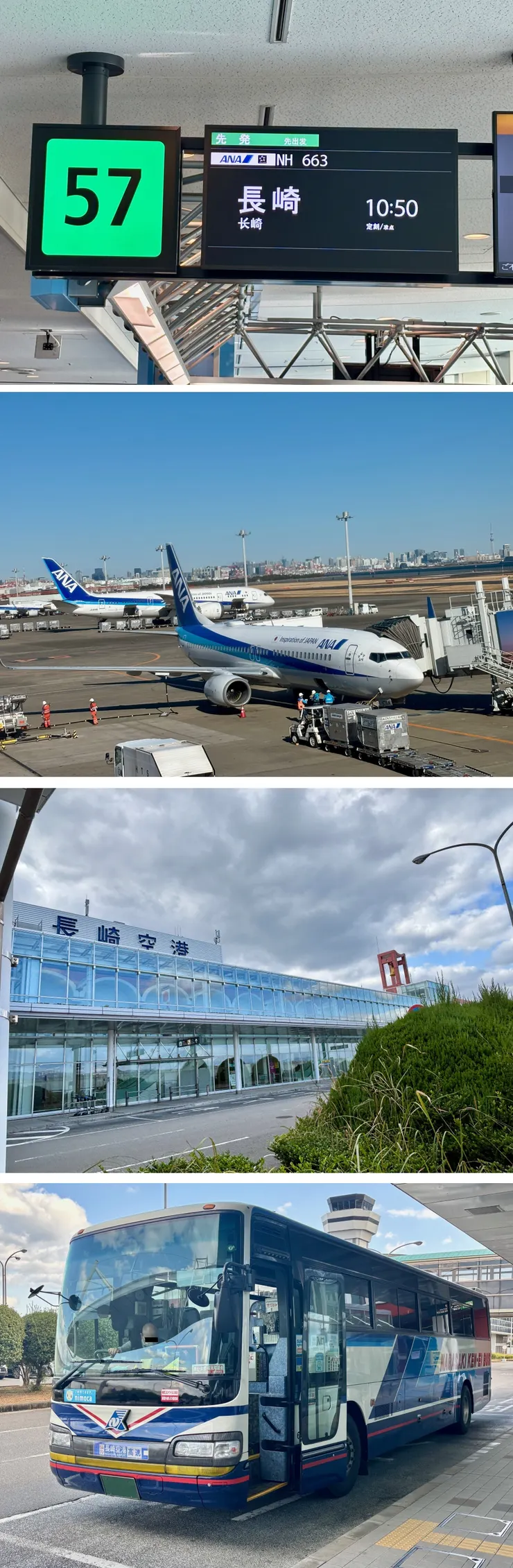 ②長崎空港.jpg