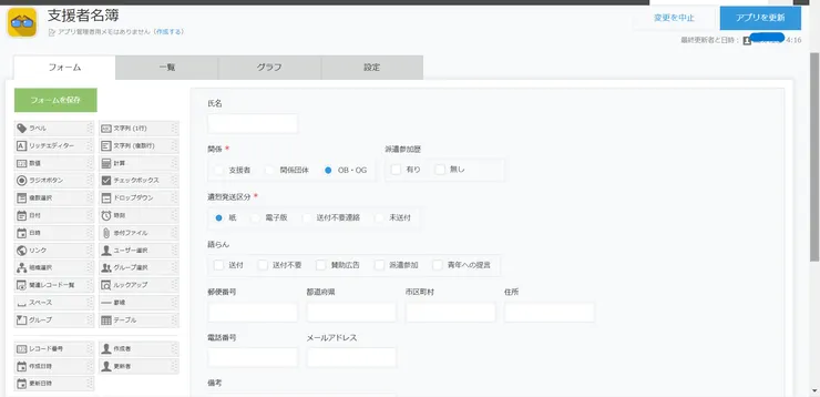 スクリーンショット (37).png