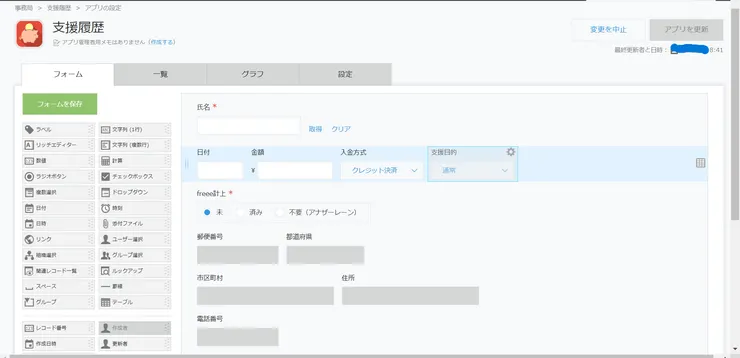スクリーンショット (34).png