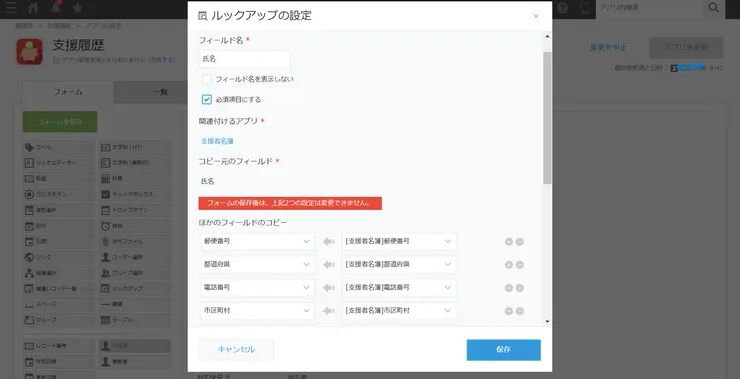 スクリーンショット (35).png