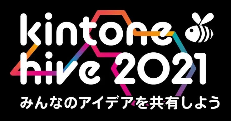 hive2021-tagline-bk.png