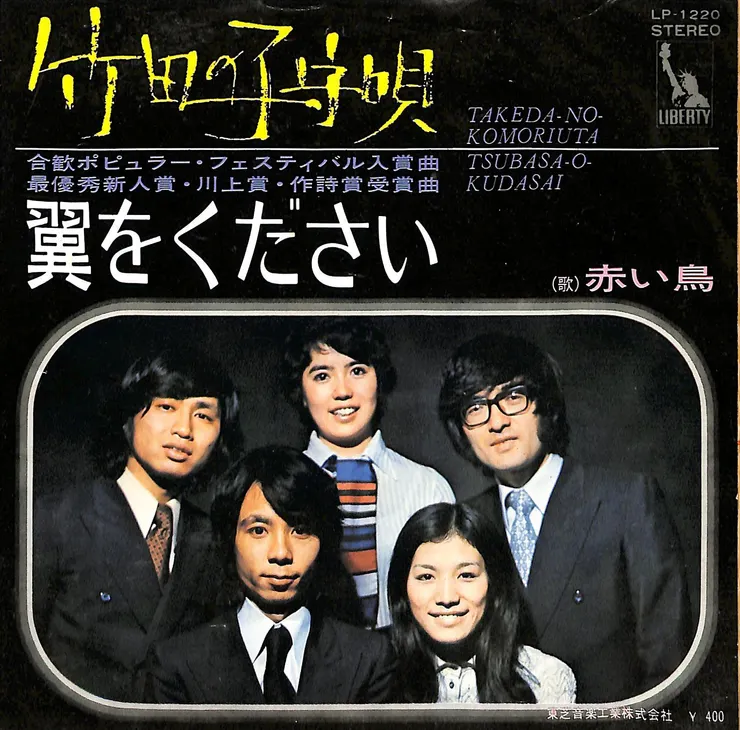 赤い鳥.jpg