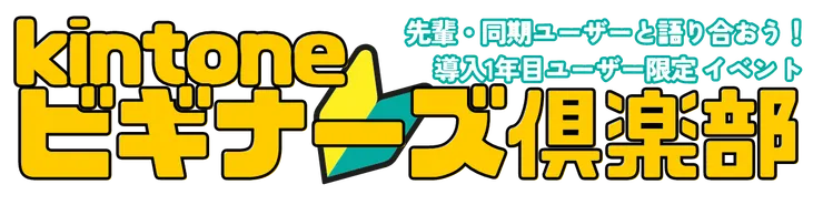 ビギナーズ倶楽部ロゴ_0426のコピー (1).png