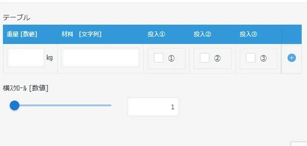 列の固定スクロール.gif