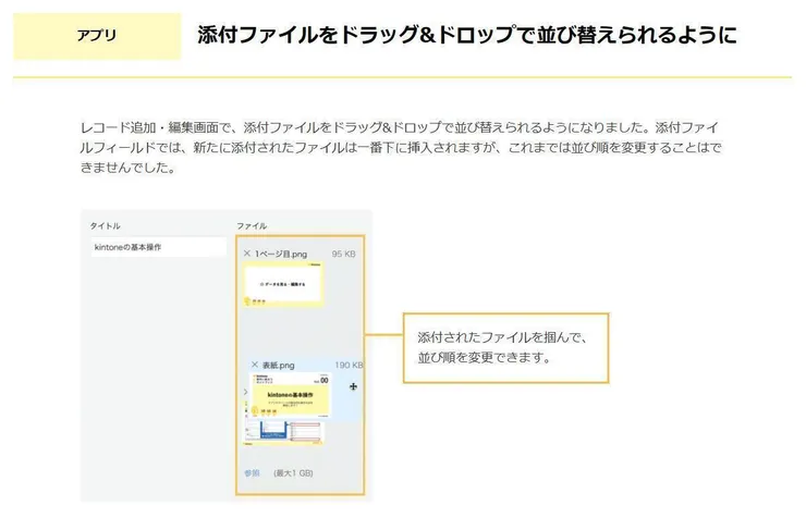 添付ファイル入れ替え 20230312.jpg