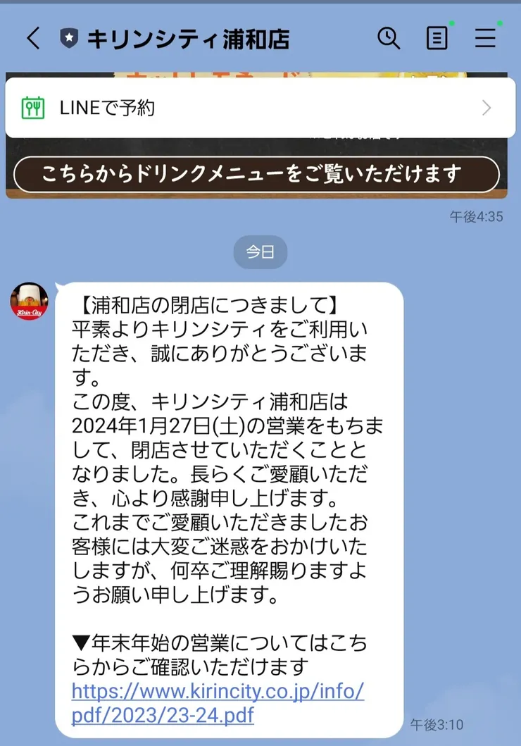 Screenshot_20231228-201838_LINE.jpg