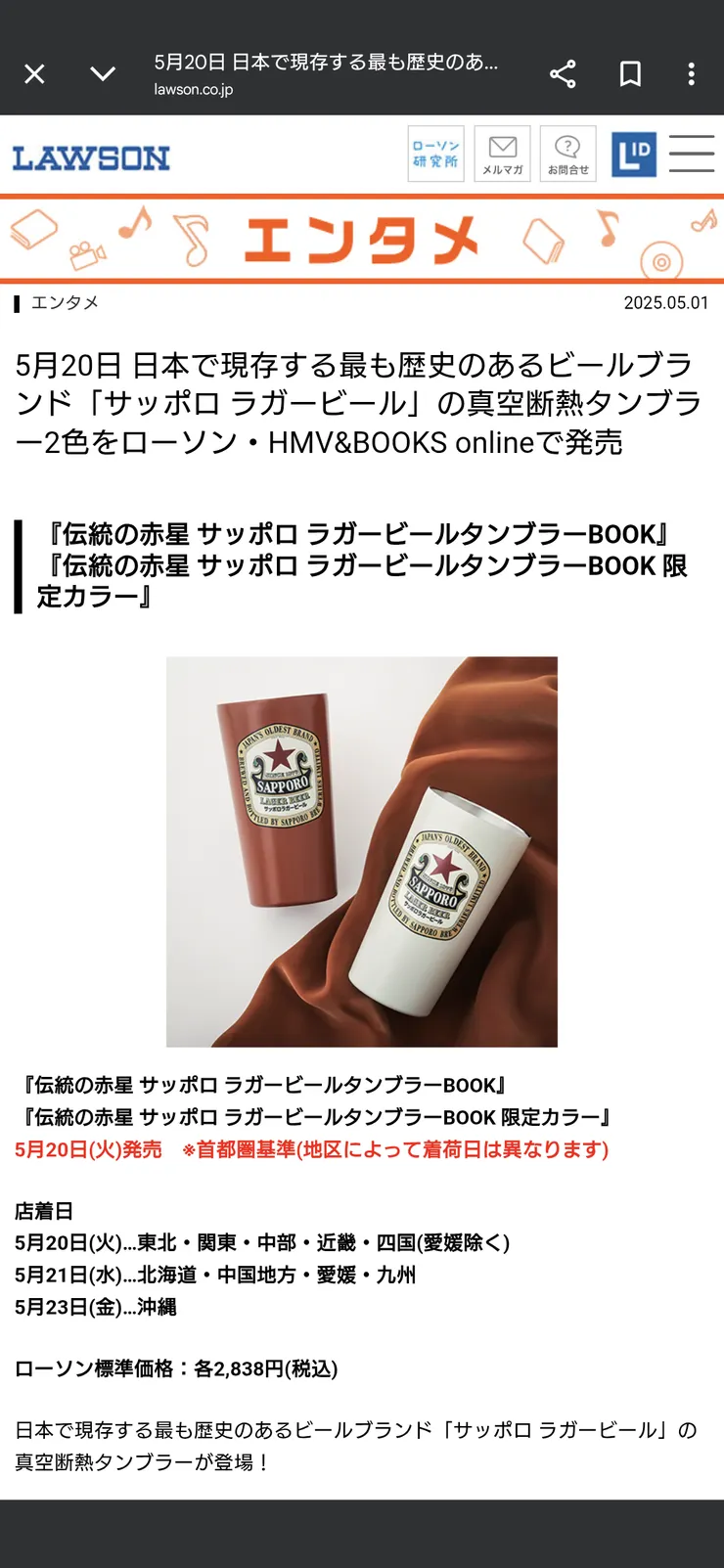 Screenshot_20250523-092743.png