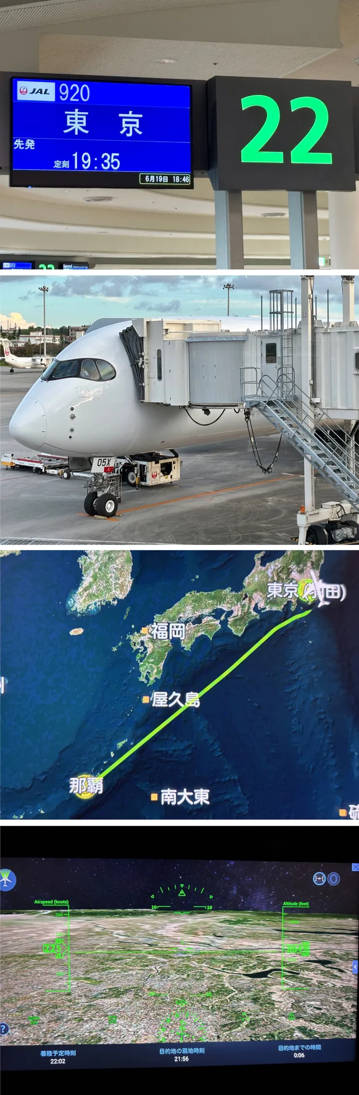 ⑳羽田便.jpg