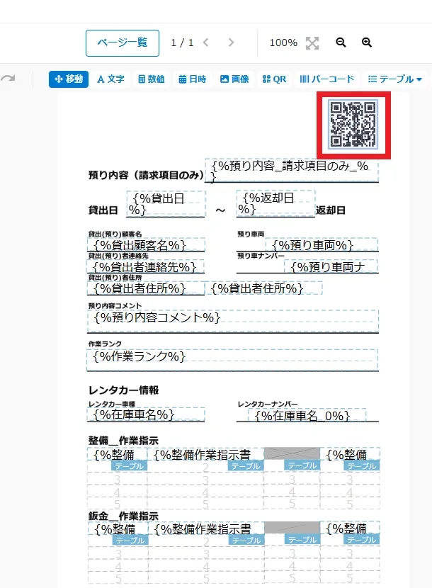 スクリーンショット 2024-12-03 103004.png