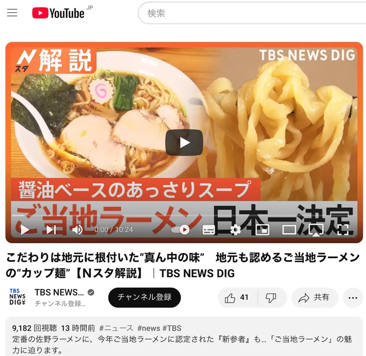 TBS NEWS DIG.jpg