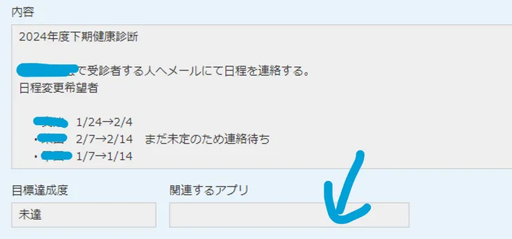 日報関連アプリ一覧.png