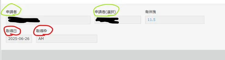 有休申請アプリ.png