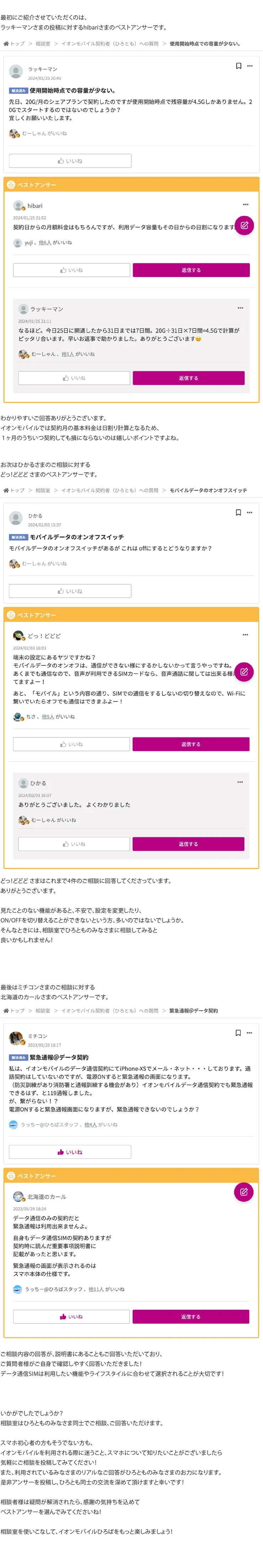 ベストアンサー_3.png