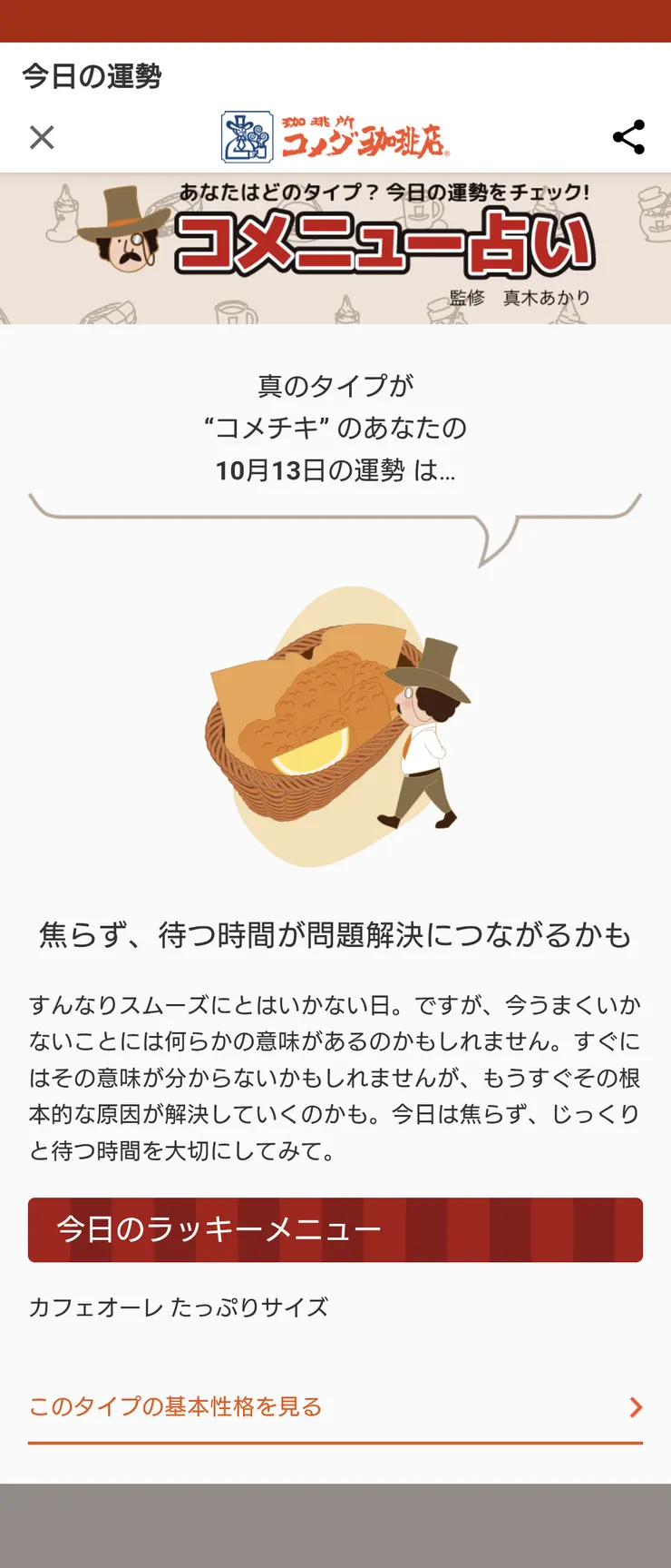Screenshot_20251013-094953.png