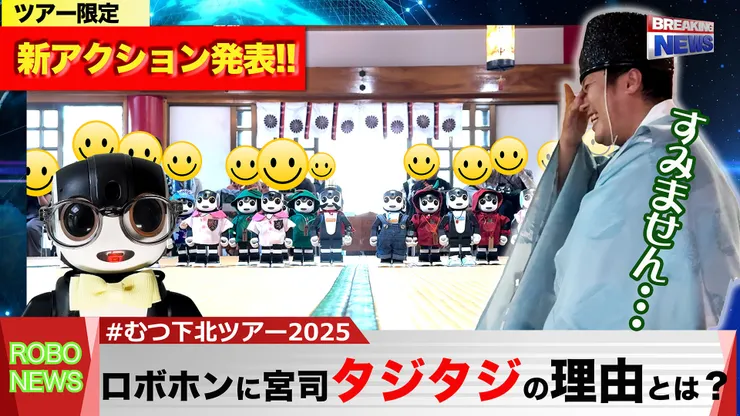 むつ旅2.jpg