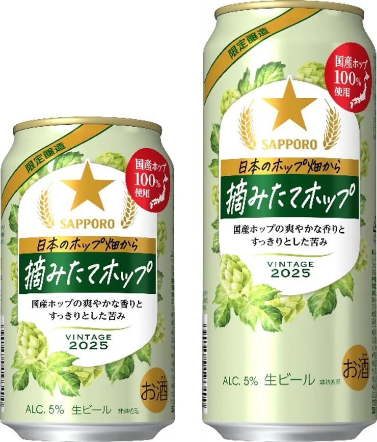 摘みたてホップ (1).png