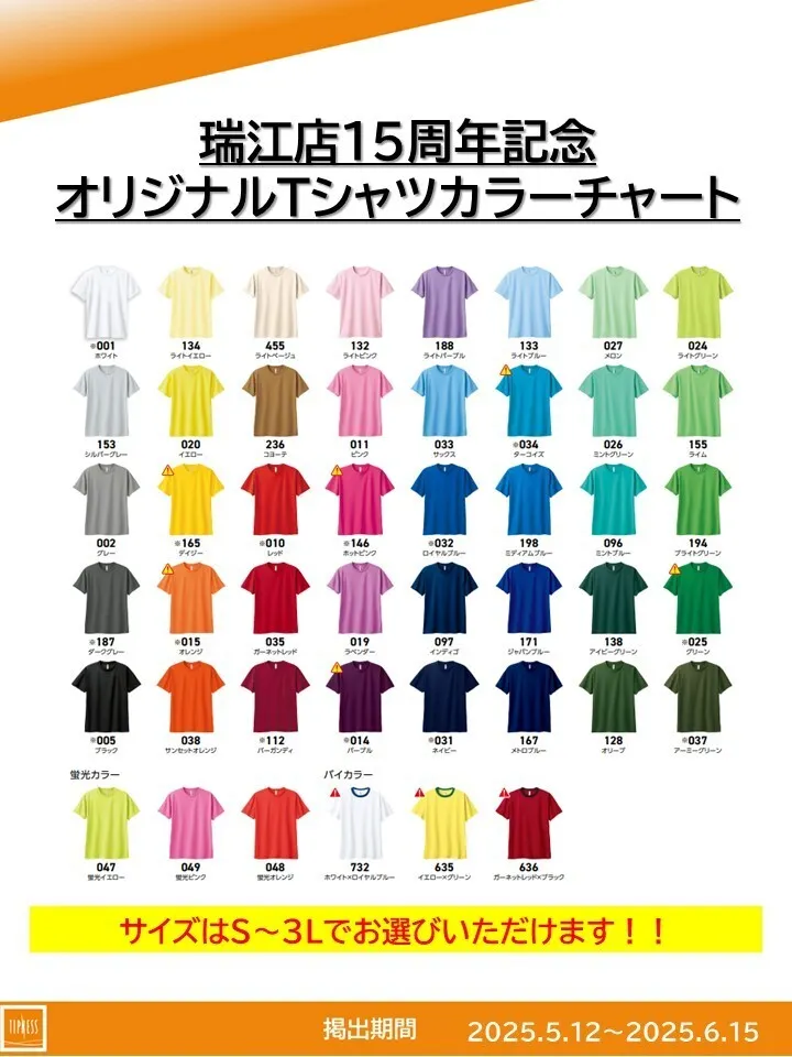 Tシャツカラーバリエーション.jpg