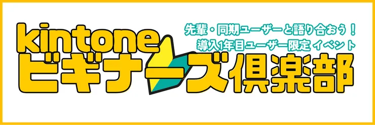 ビギナーズ倶楽部ロゴ_0427.png