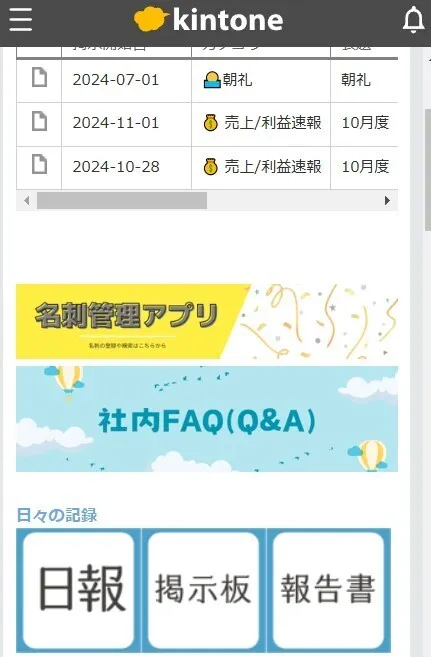 スマホイメージ.jpg