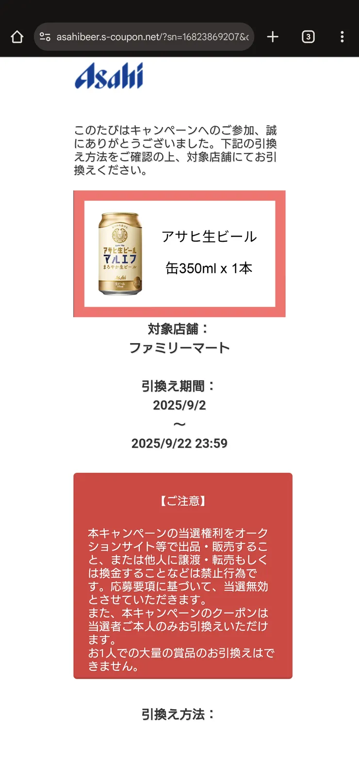 Screenshot_20250903-182841.png