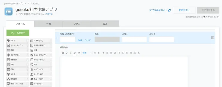 スクリーンショット 2025-05-08 141753.png