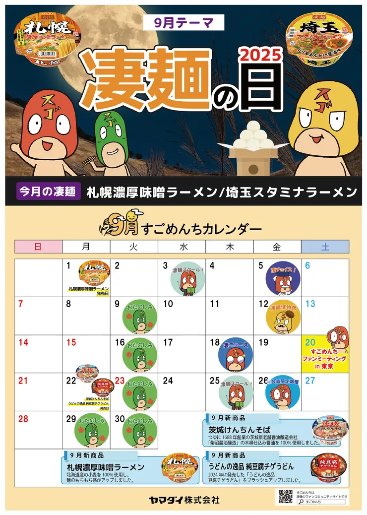 9月カレンダー_アートボード 1.png