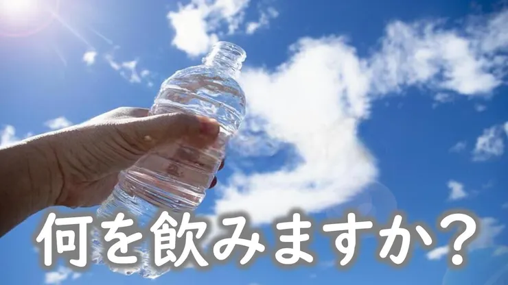 水分補給.jpg