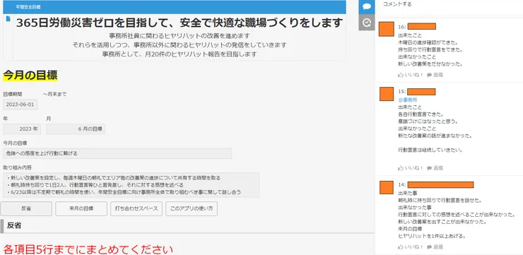 安全目標.png