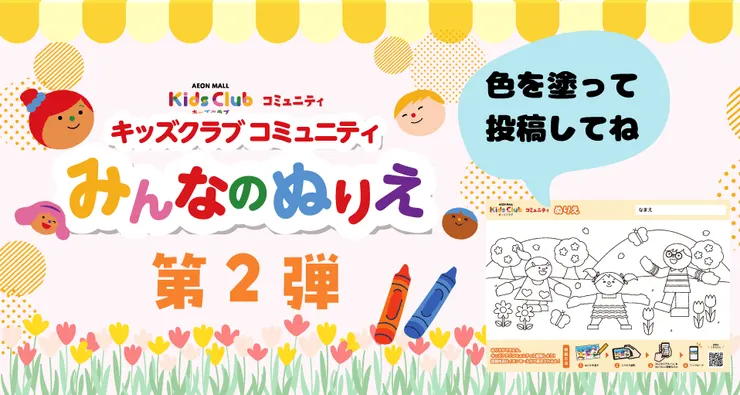 春アイキャッチ-(750-x-400-px).png