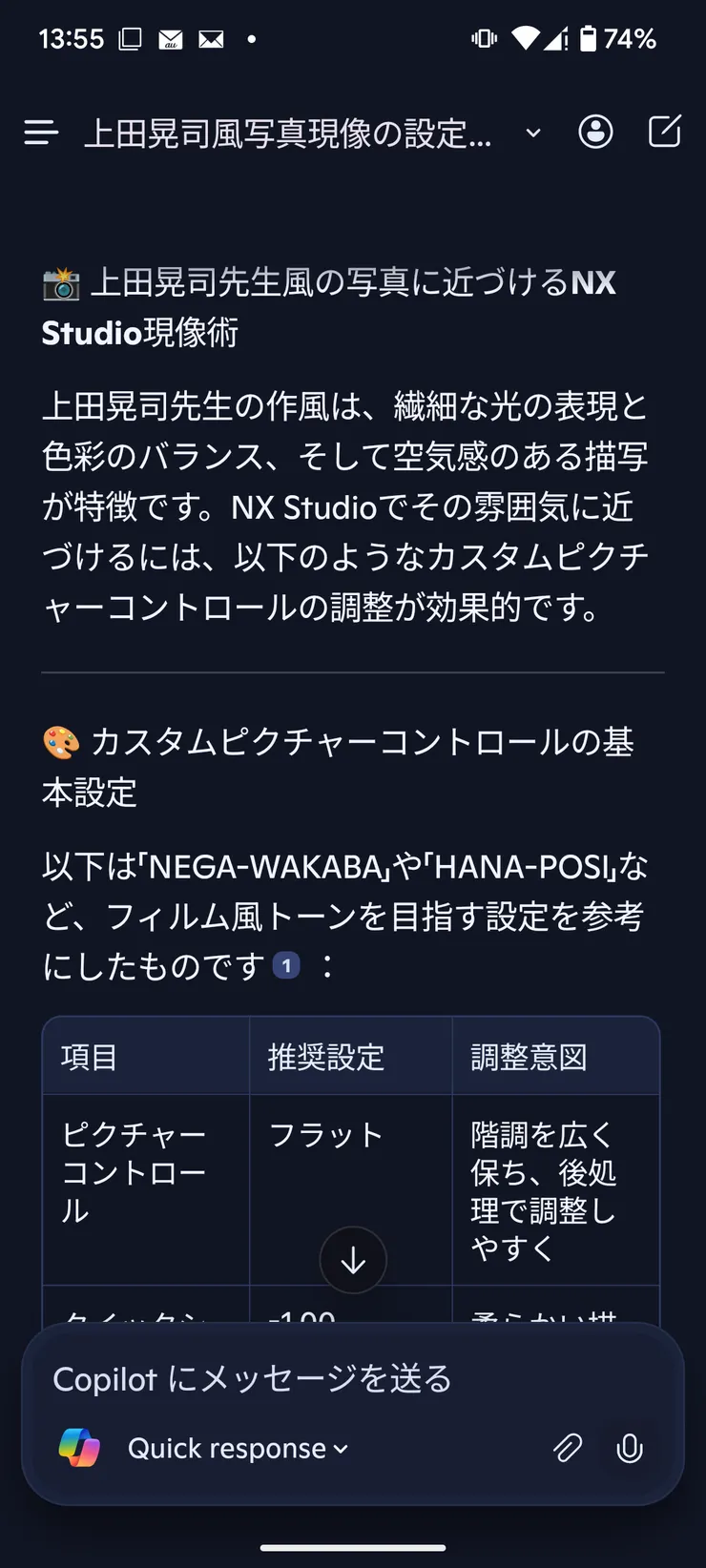 Screenshot_20250811-135540.png
