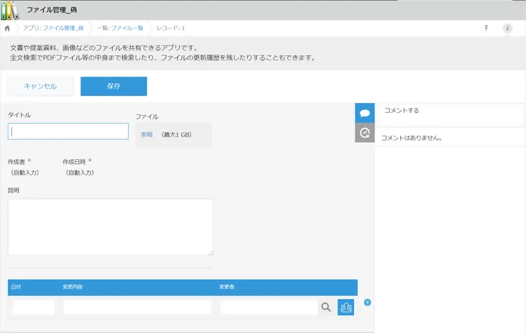 ファイル管理アプリ(偽).png