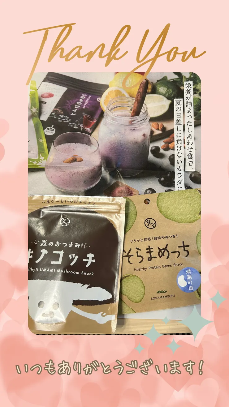 いつもありがとうございます♡.png